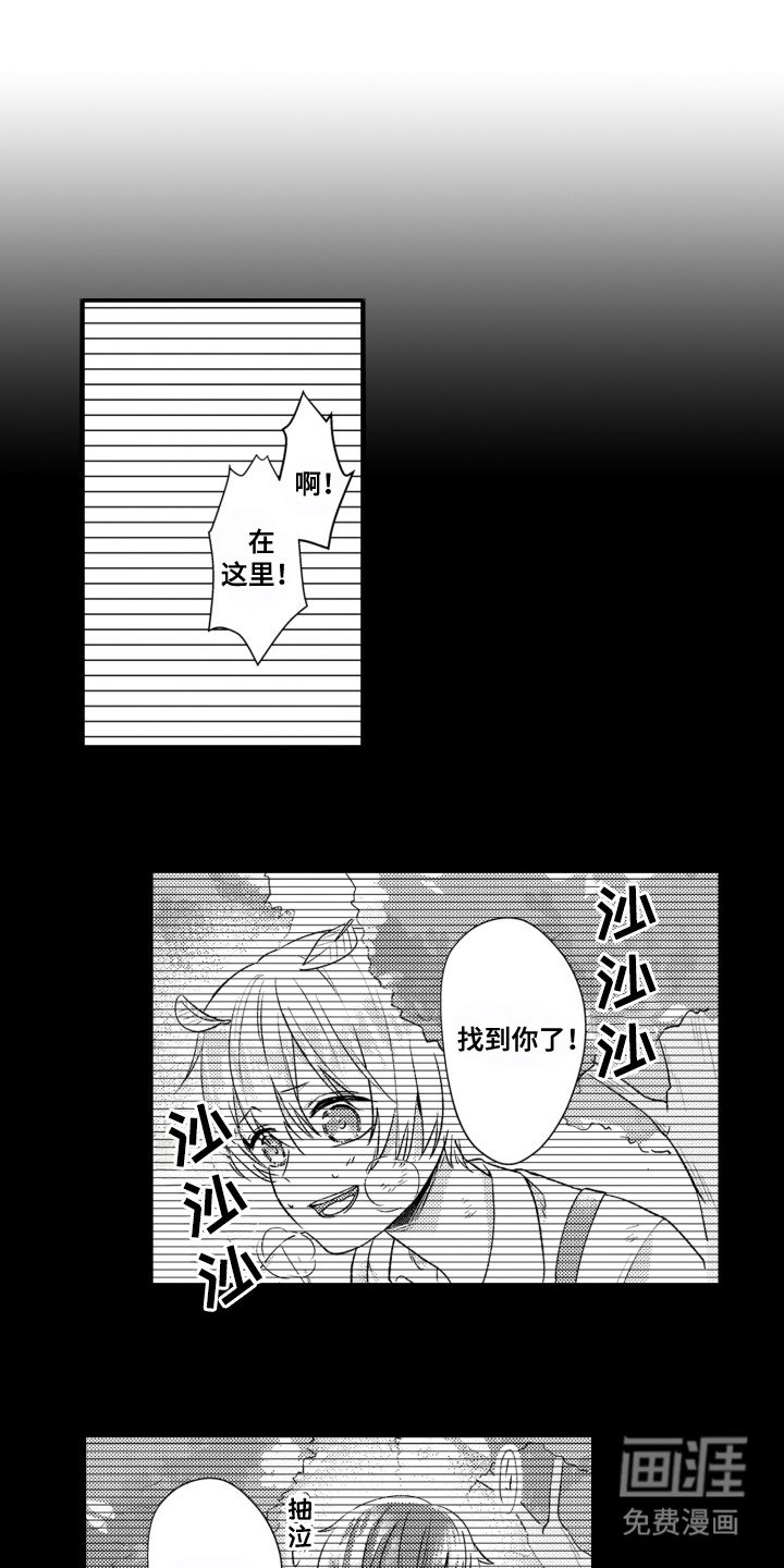 第4章：忘不掉