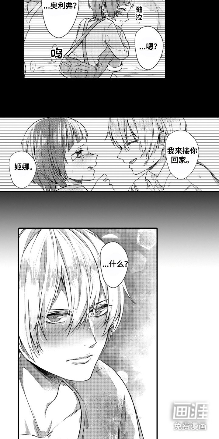 第4章：忘不掉
