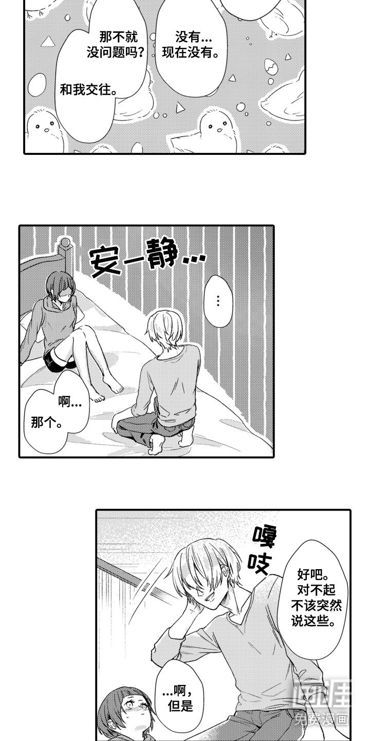 第4章：忘不掉