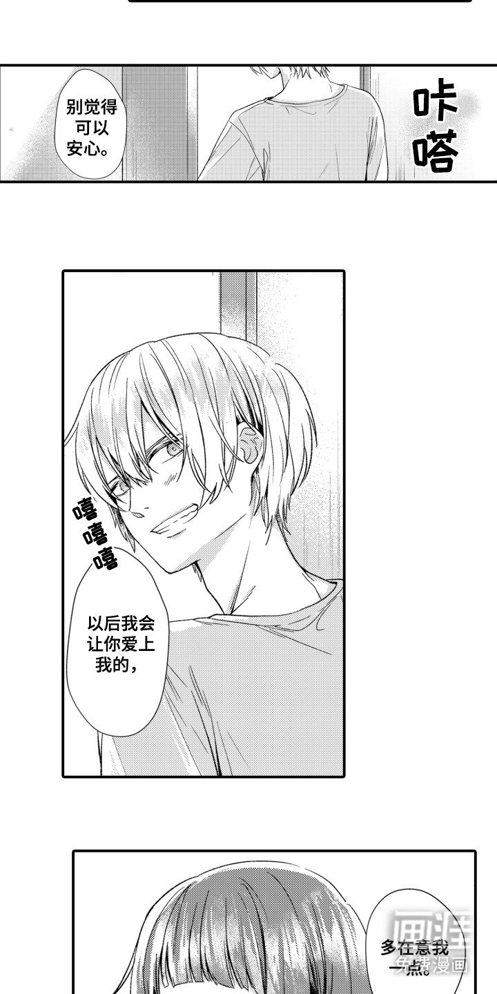 第4章：忘不掉