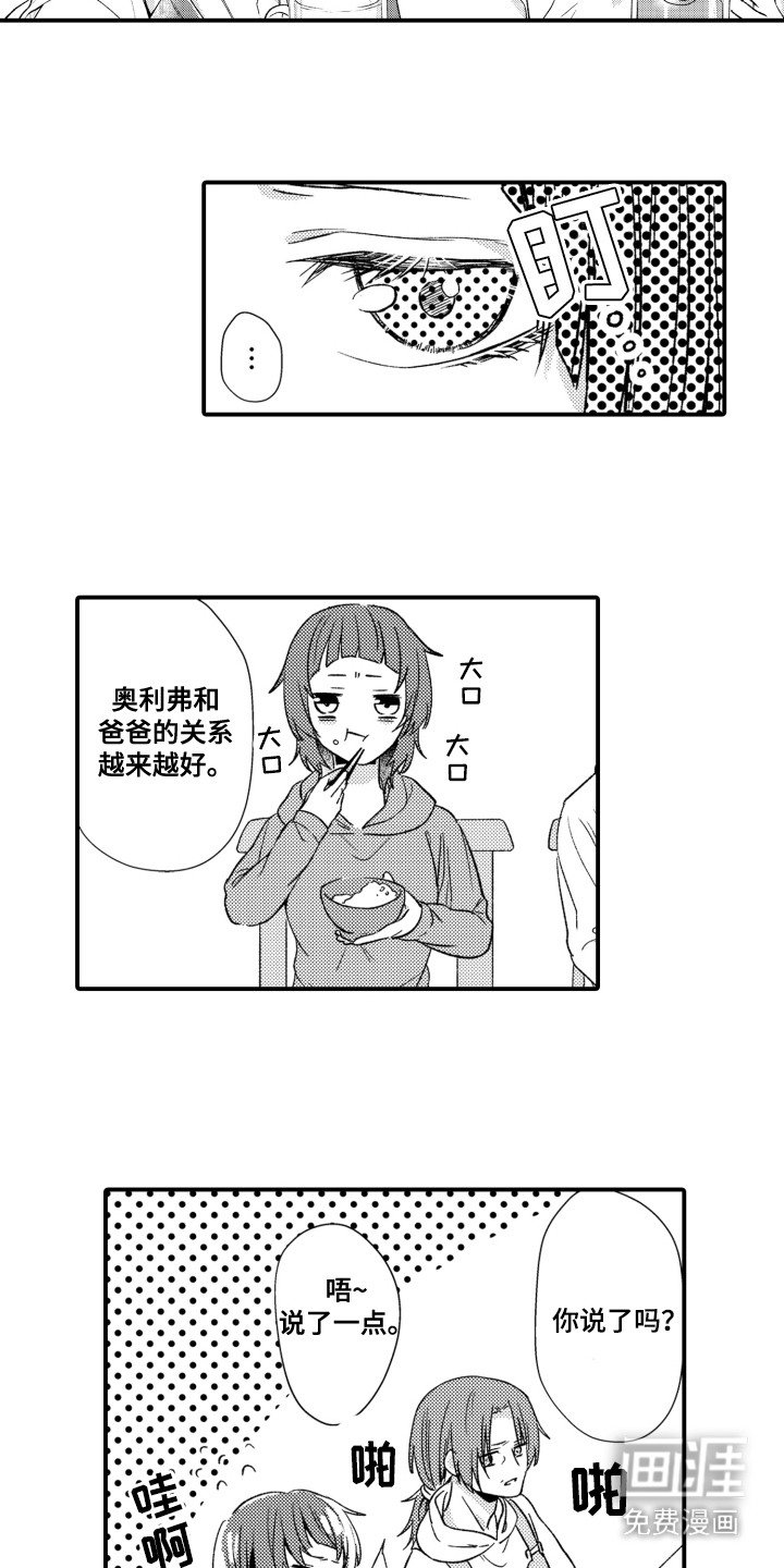 第4章：忘不掉