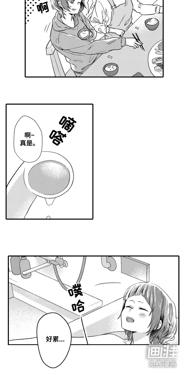 第4章：忘不掉