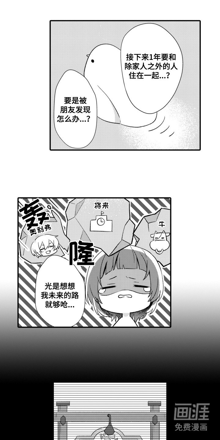 第4章：忘不掉