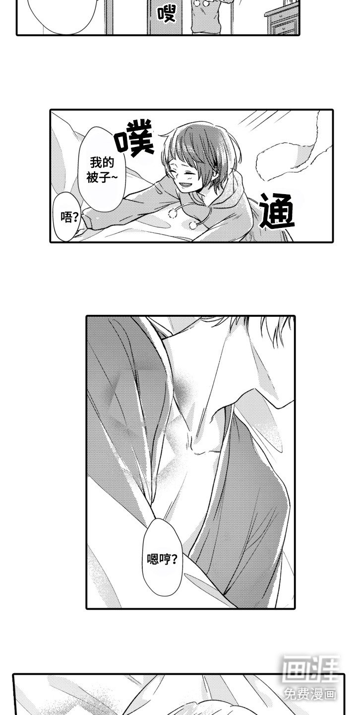 第4章：忘不掉
