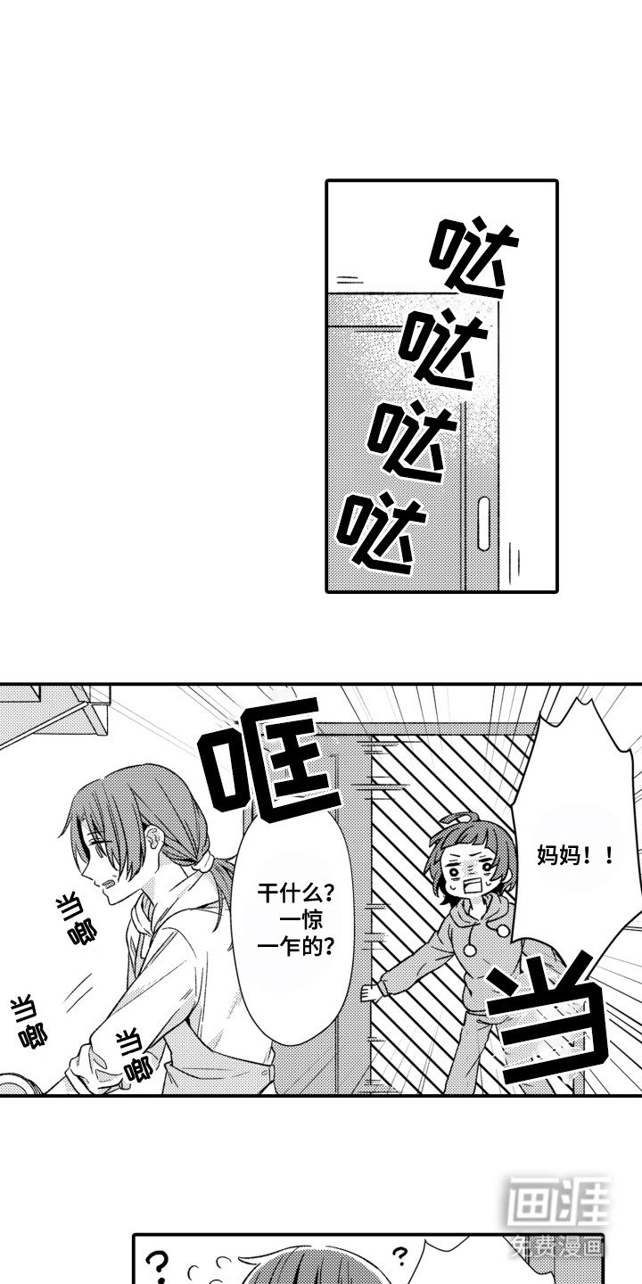第5章：稀里糊涂