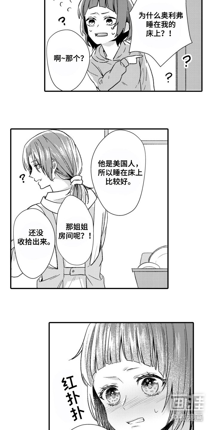 第5章：稀里糊涂