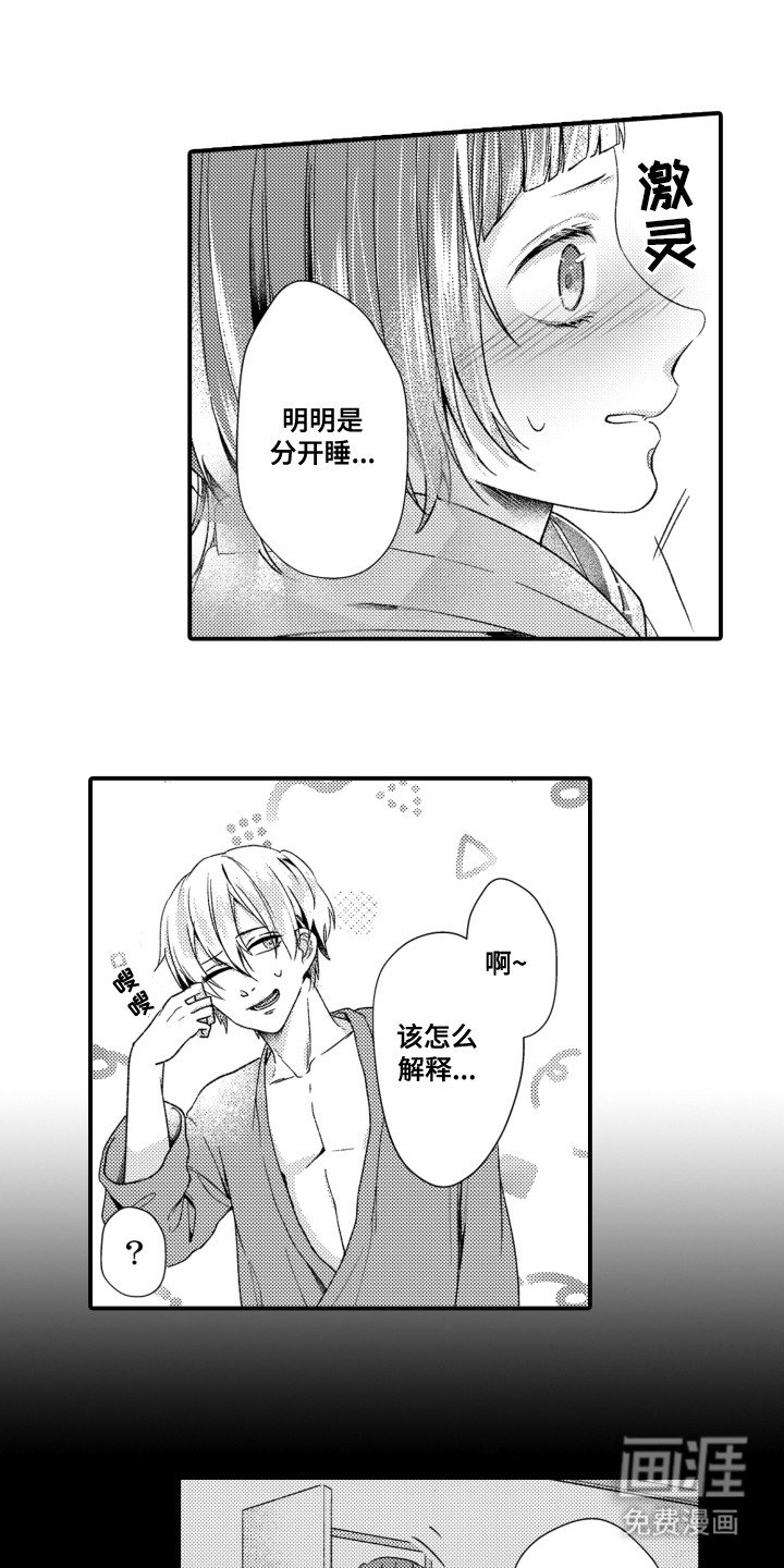 第5章：稀里糊涂