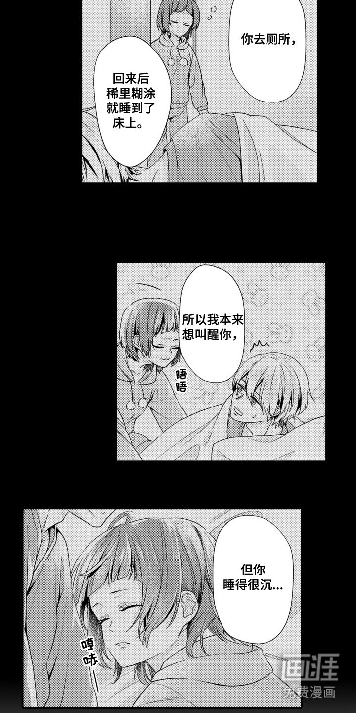 第5章：稀里糊涂