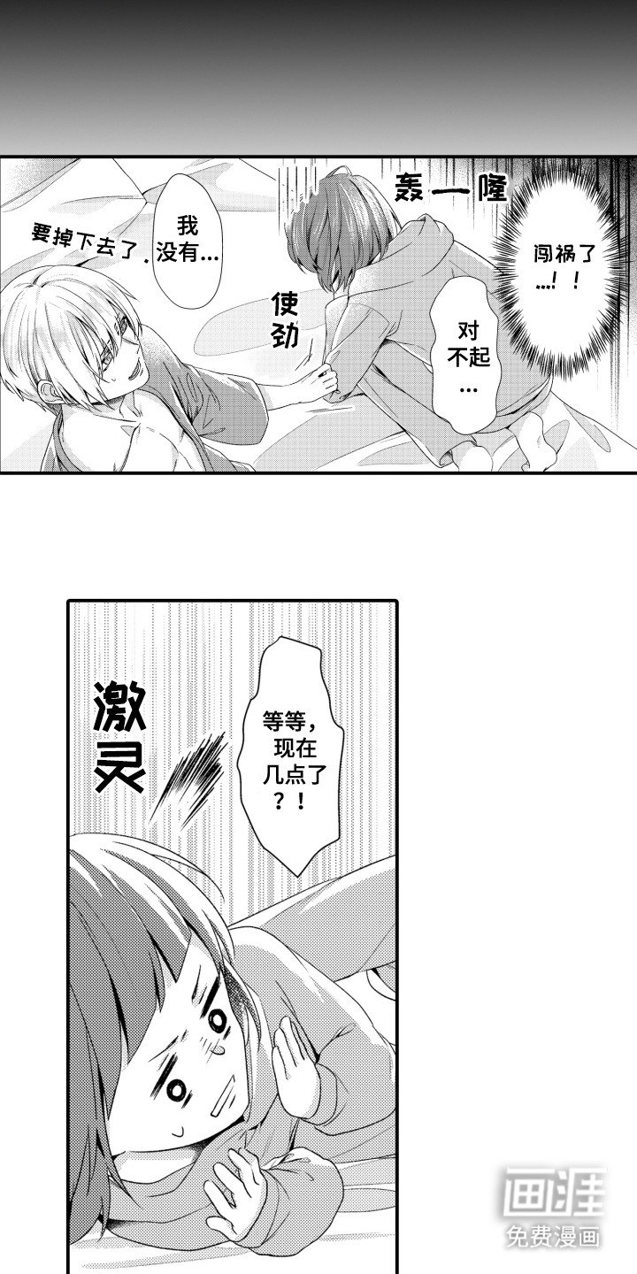 第5章：稀里糊涂