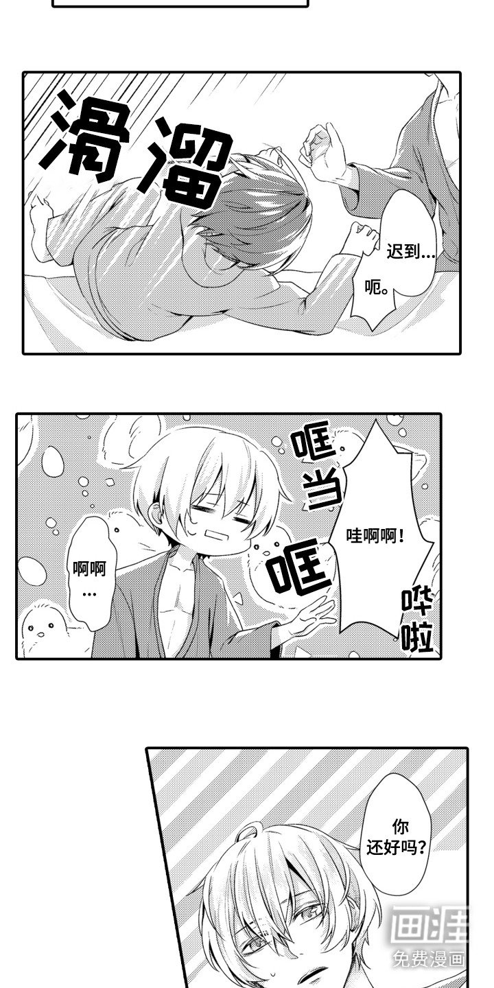第5章：稀里糊涂