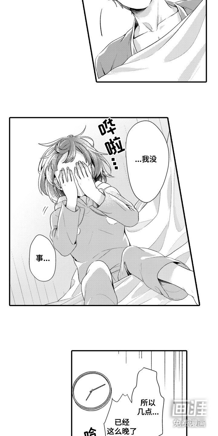 第5章：稀里糊涂