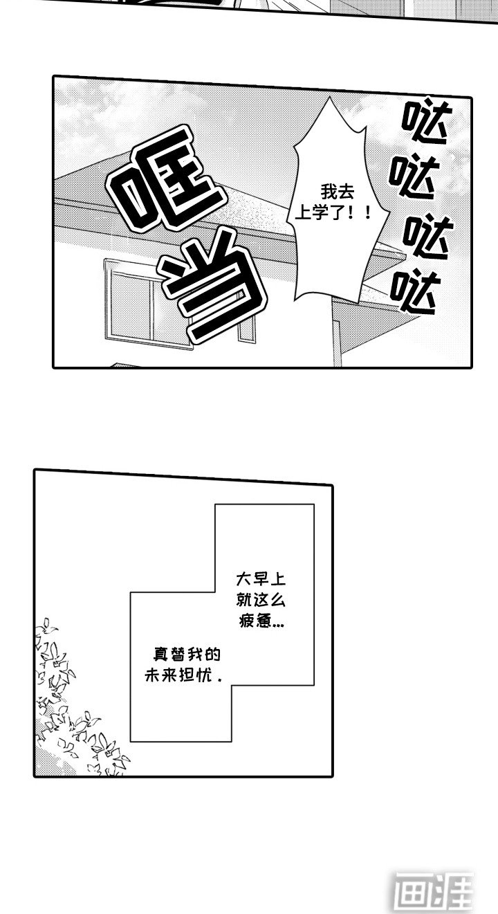 第5章：稀里糊涂