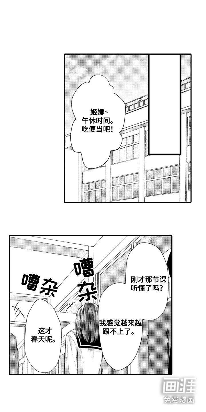 第6章：送便当
