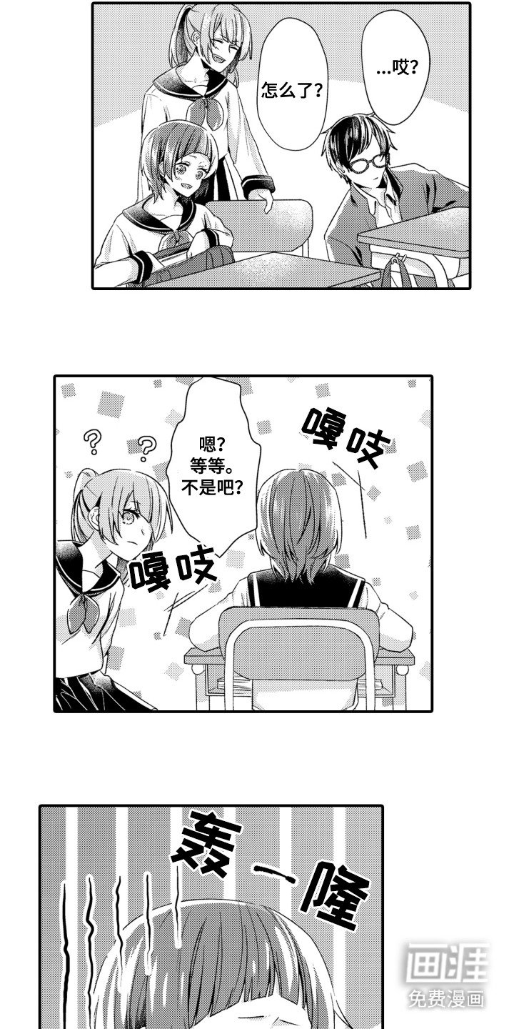 第6章：送便当