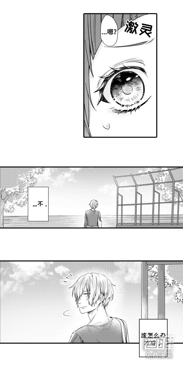 第6章：送便当
