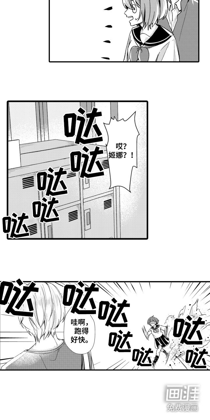 第6章：送便当