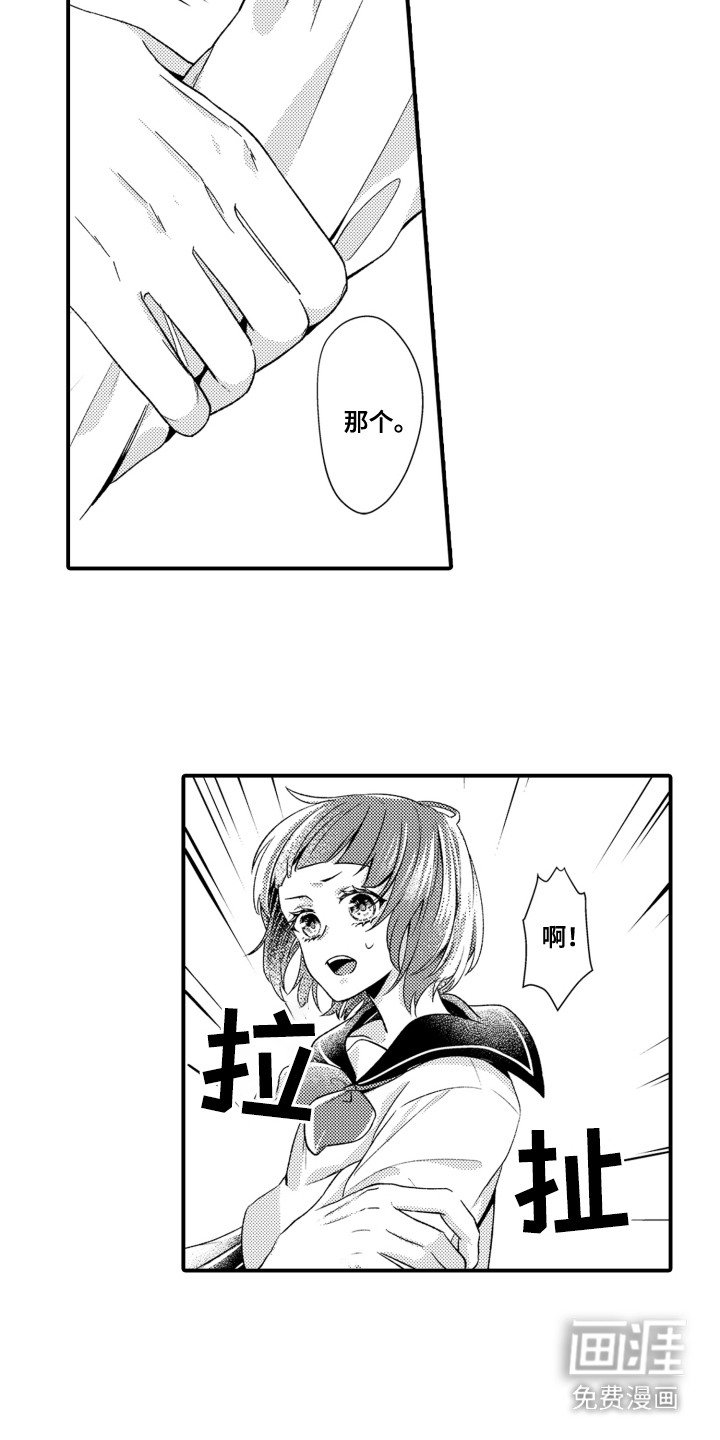 第6章：送便当