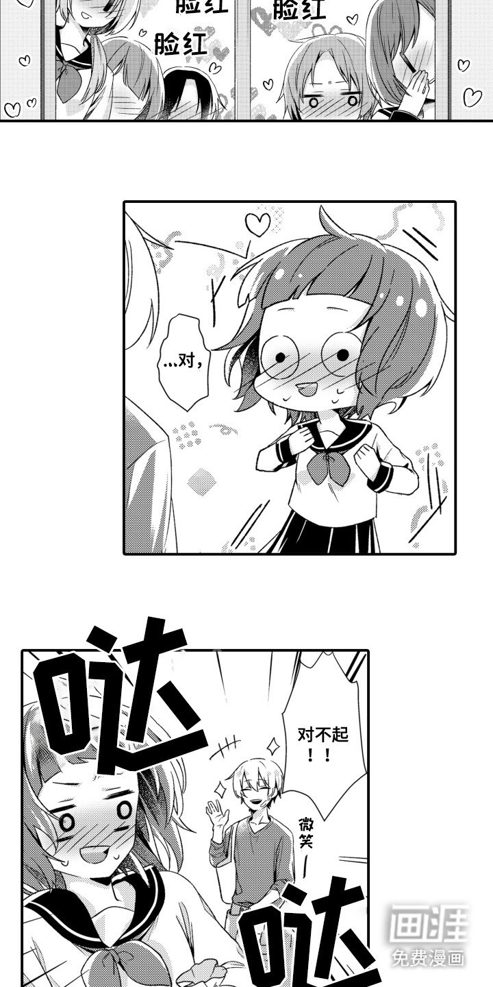 第6章：送便当