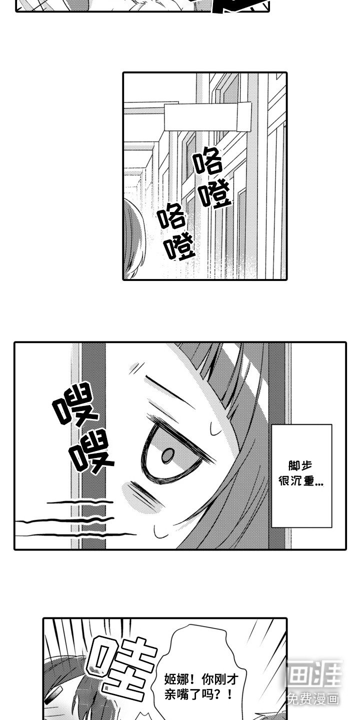 第6章：送便当