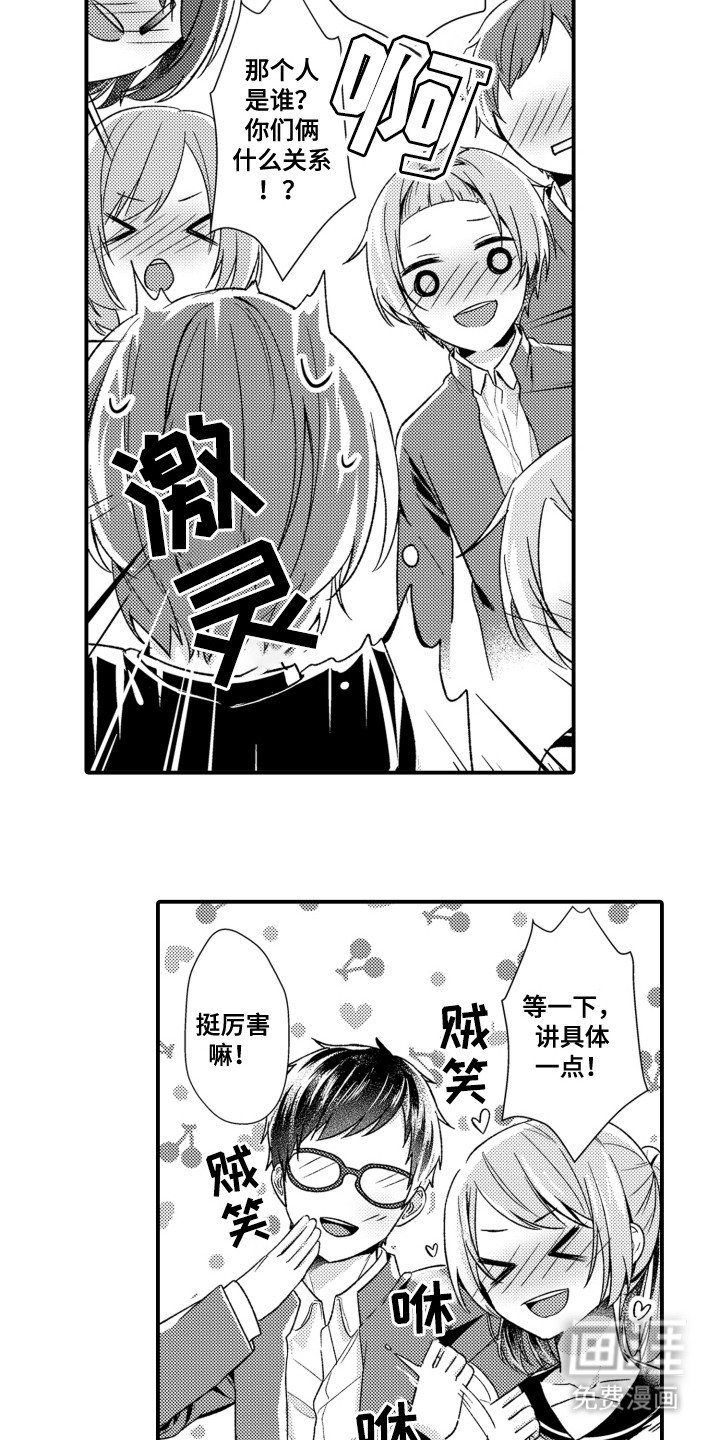 第6章：送便当