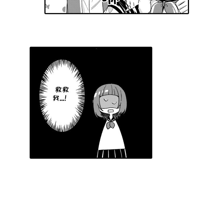 第6章：送便当