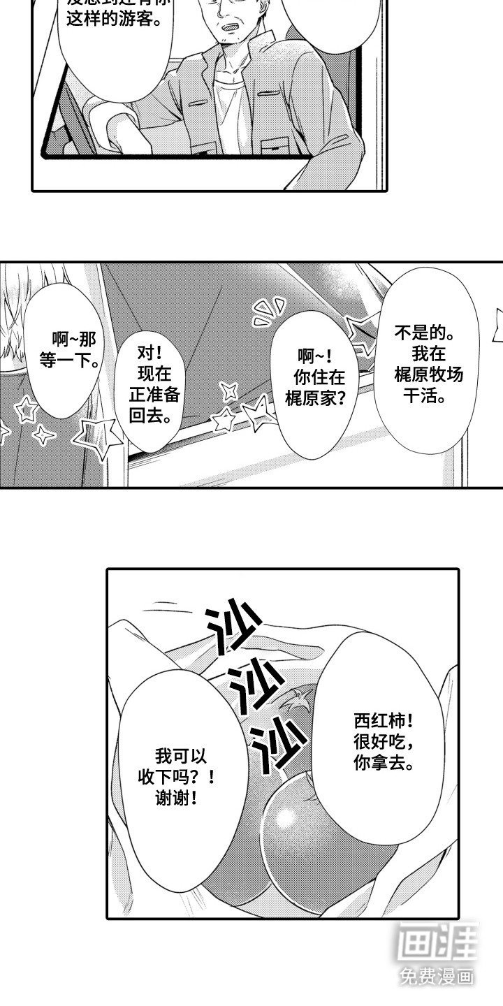 第7章：礼物