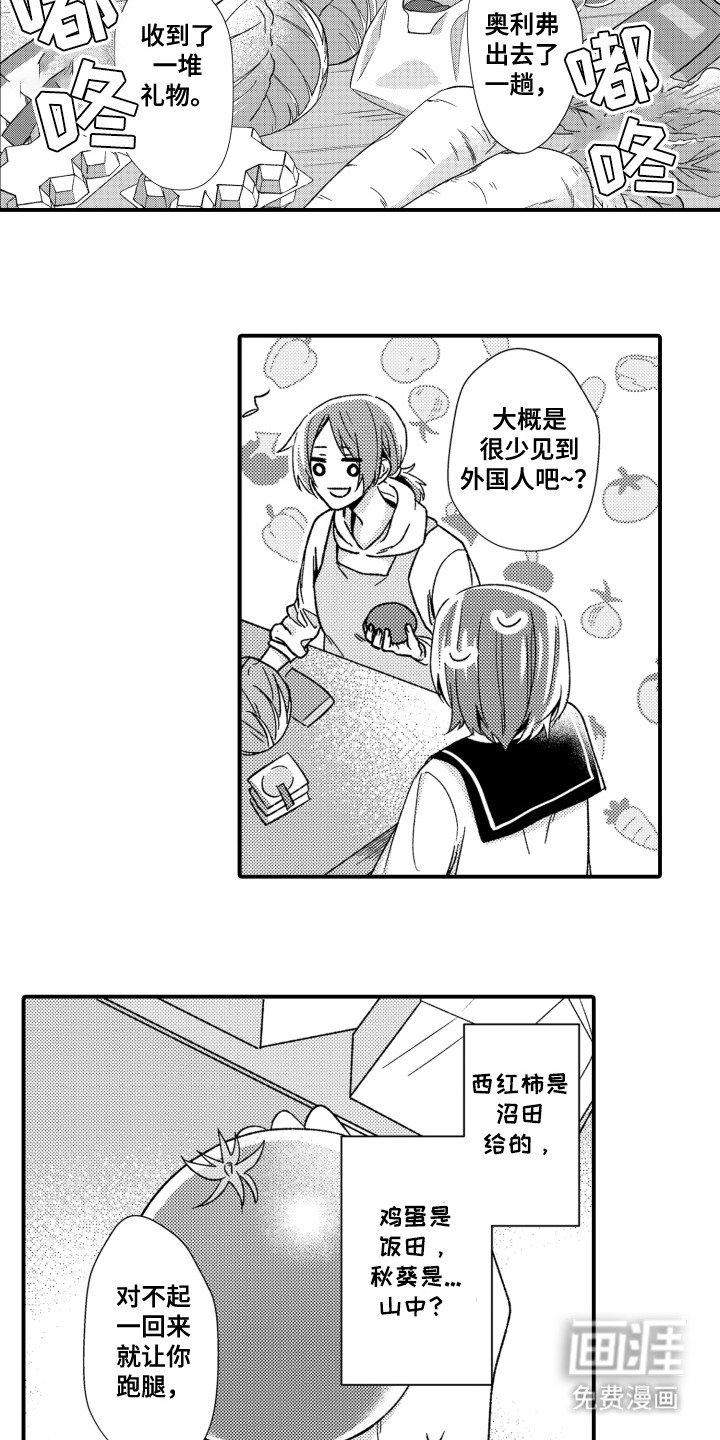 第7章：礼物