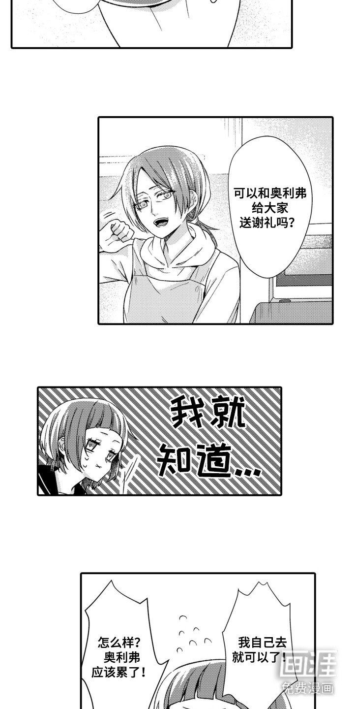 第7章：礼物