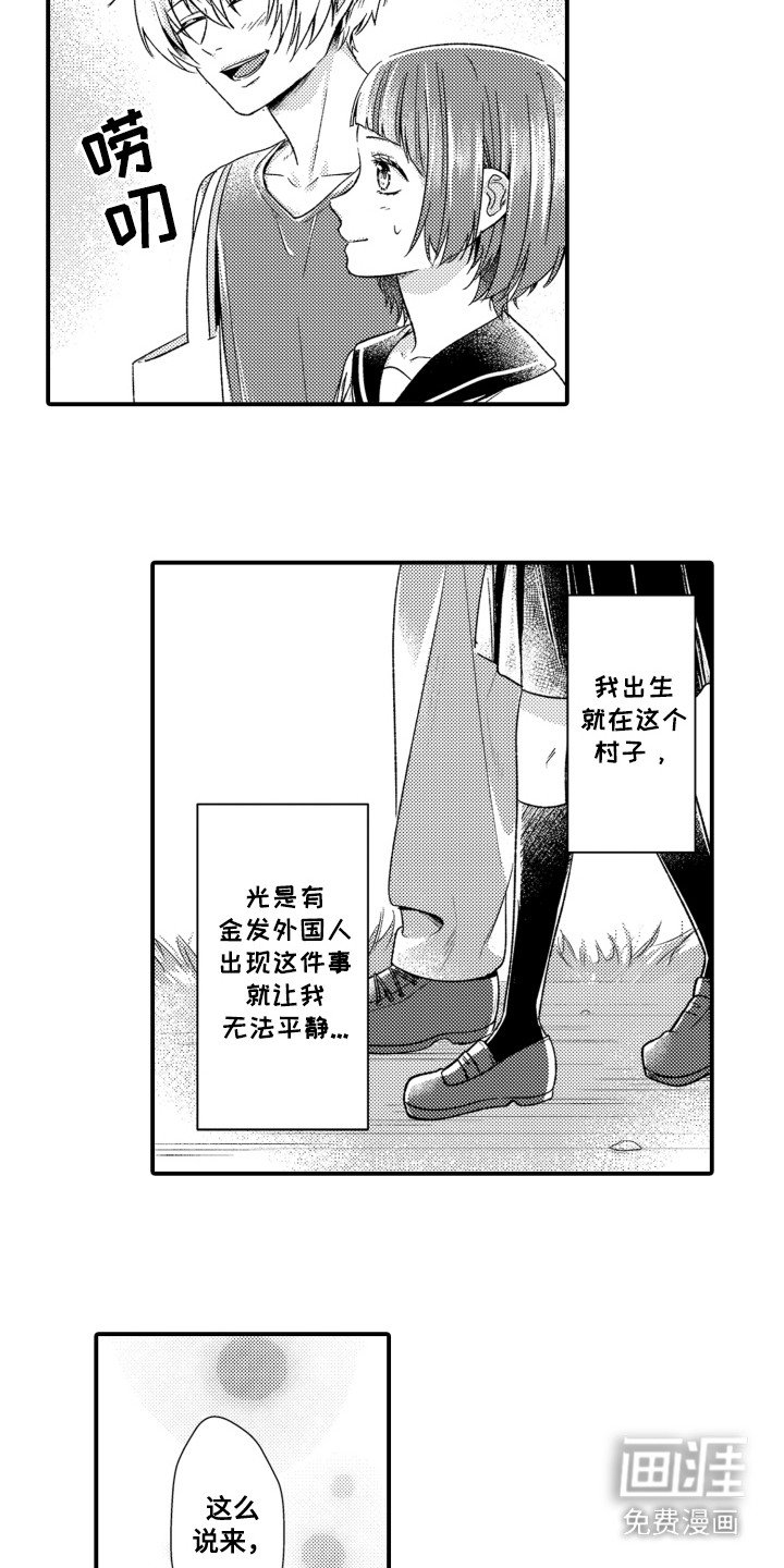 第7章：礼物