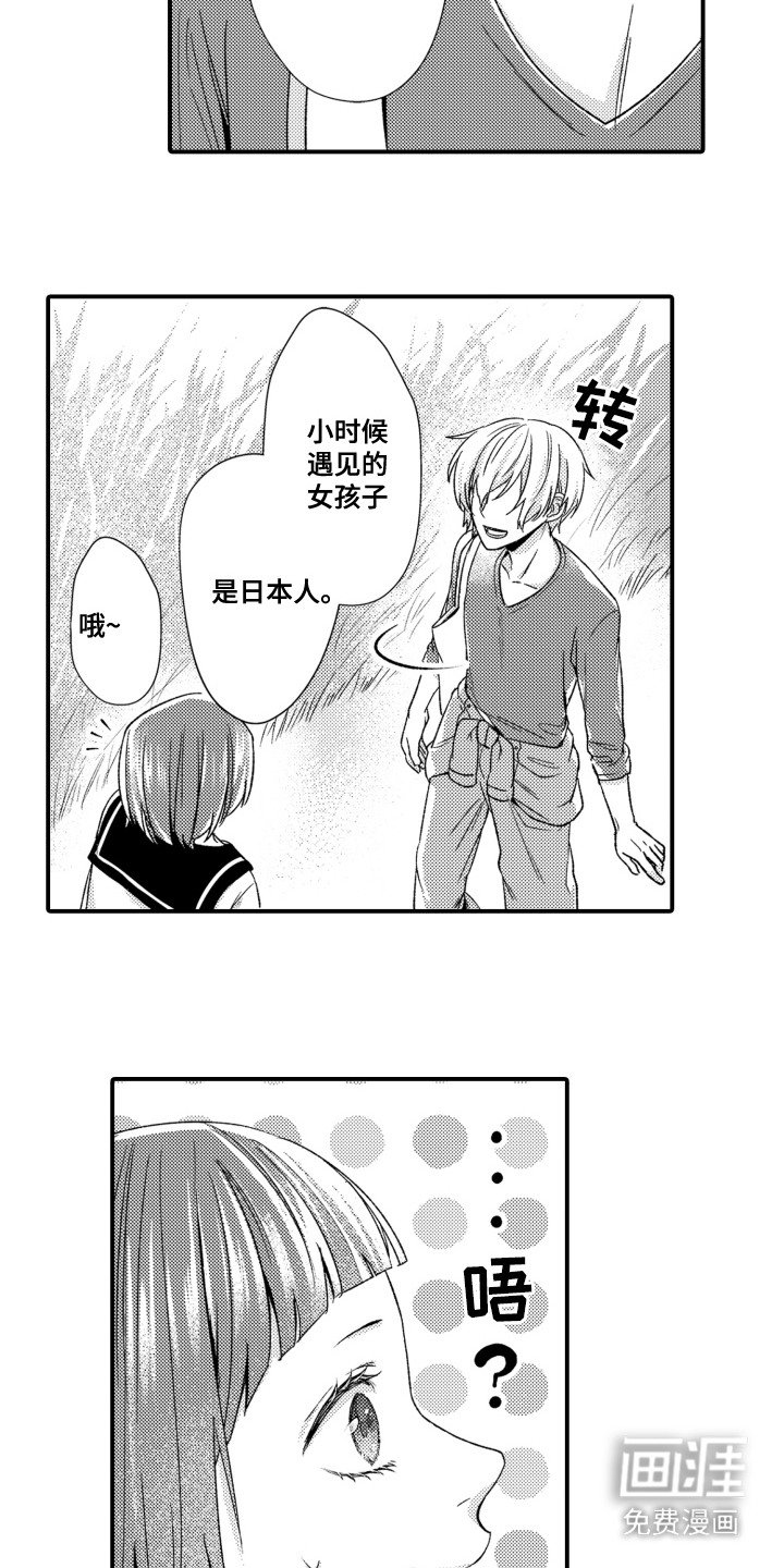 第7章：礼物