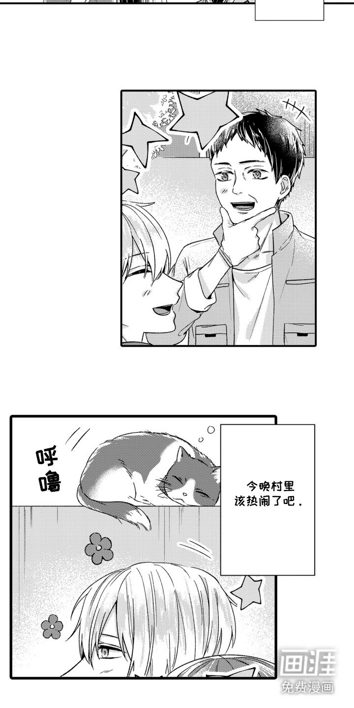 第8章：星空