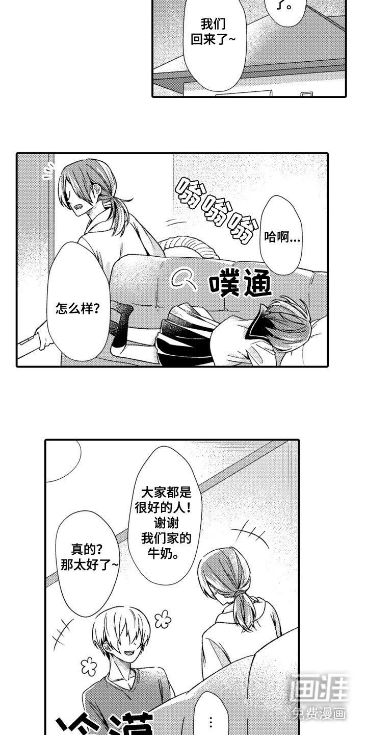 第8章：星空