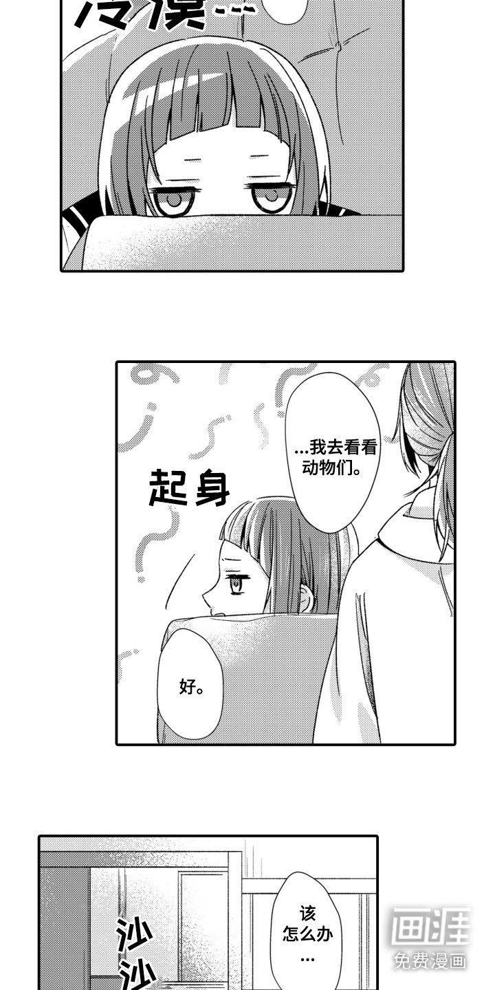第8章：星空