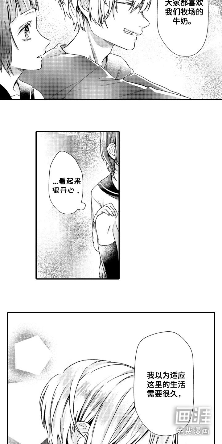 第8章：星空