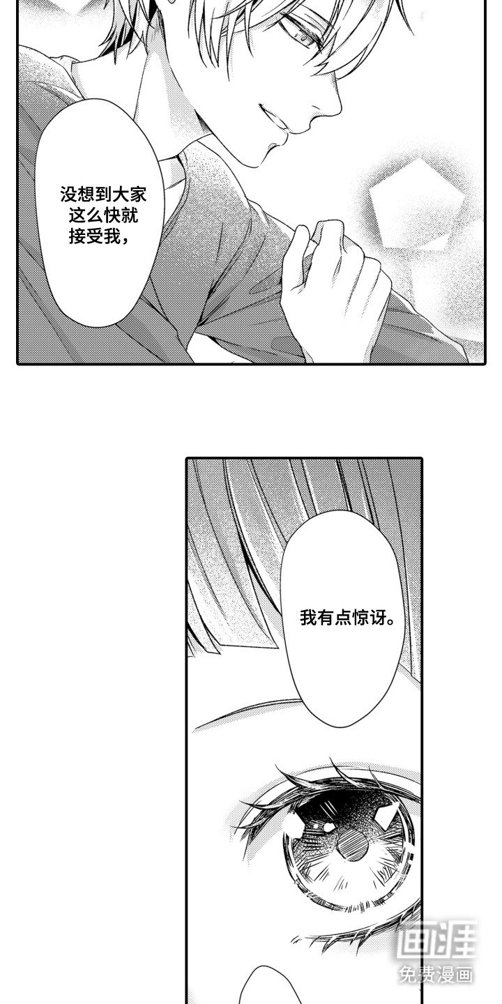 第8章：星空