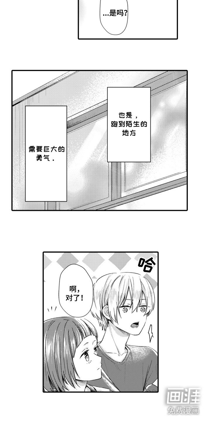 第8章：星空