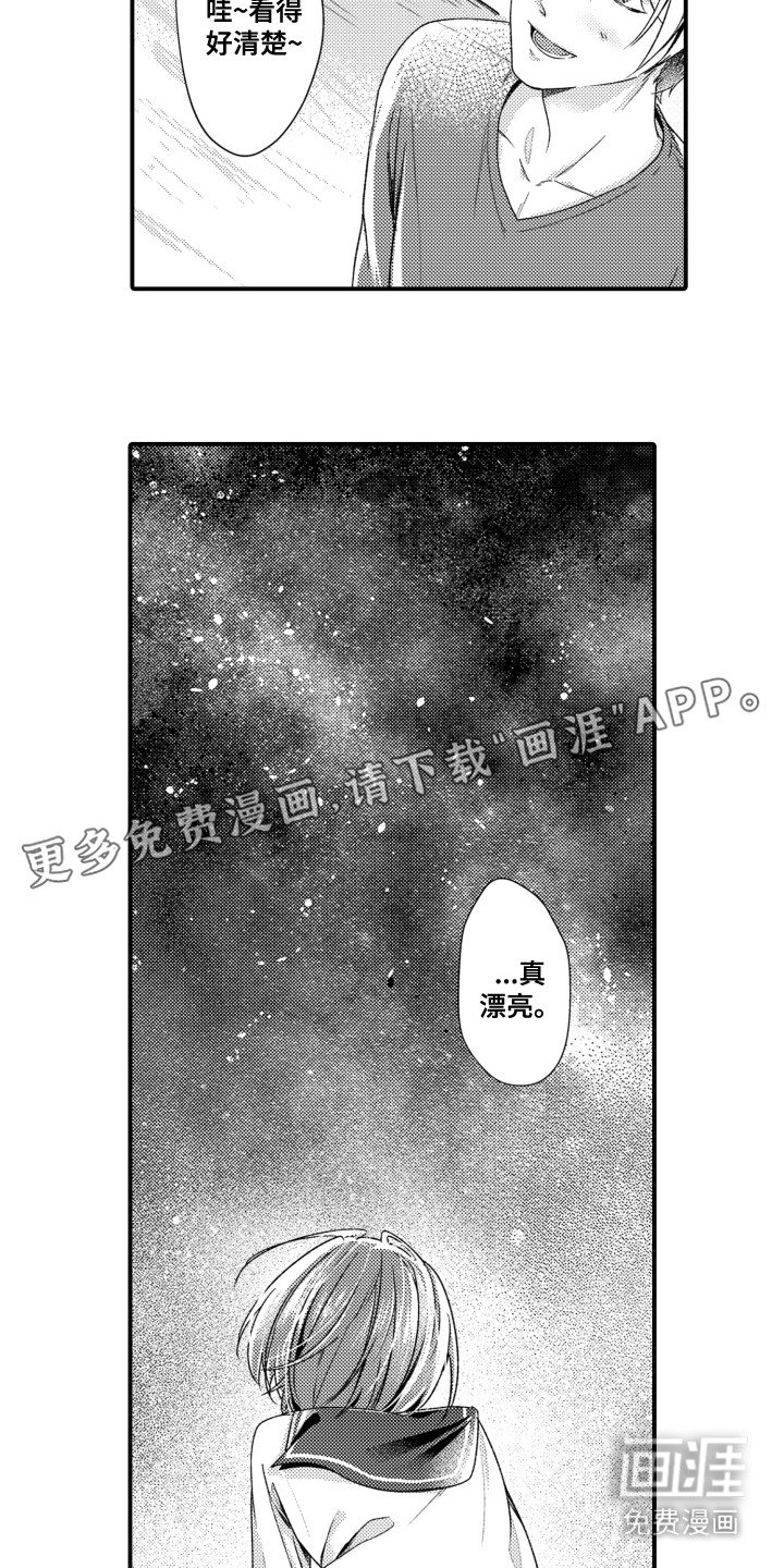 第8章：星空