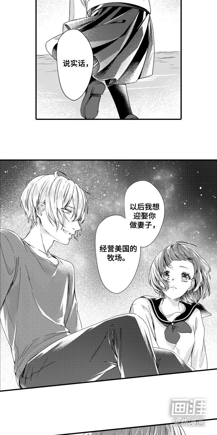 第8章：星空