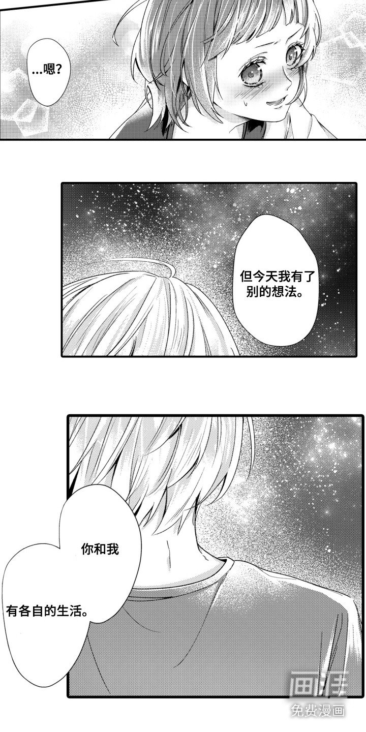 第8章：星空