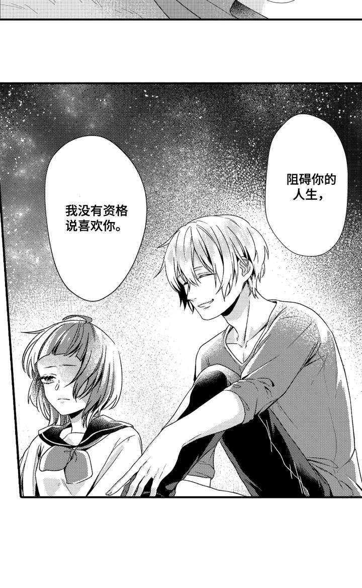 第8章：星空