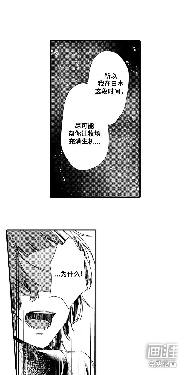 第9章：说错话