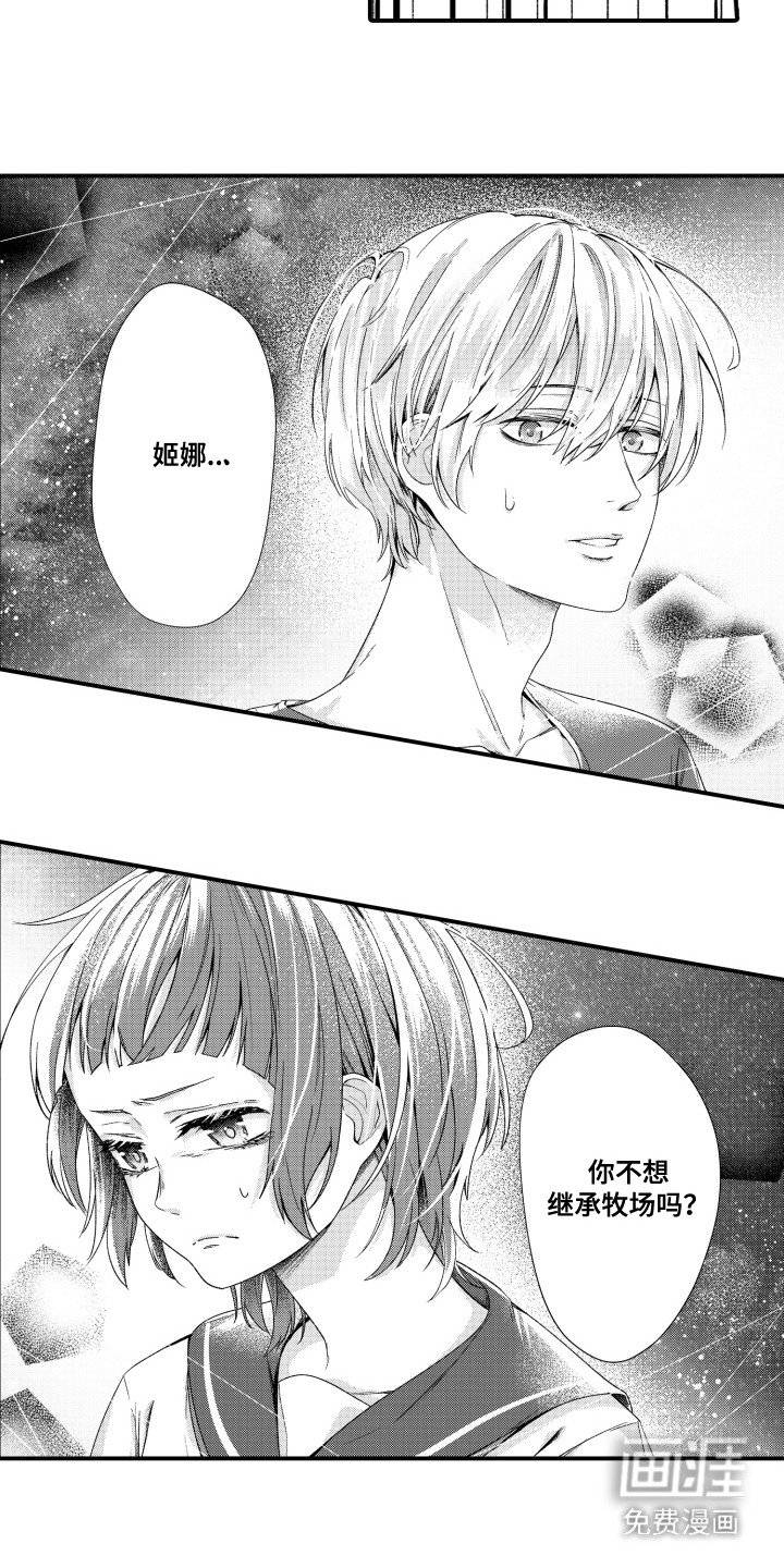第9章：说错话