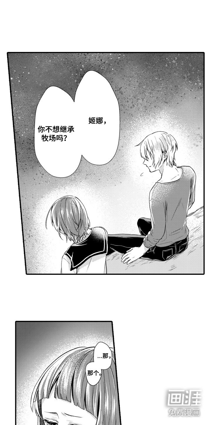 第9章：说错话