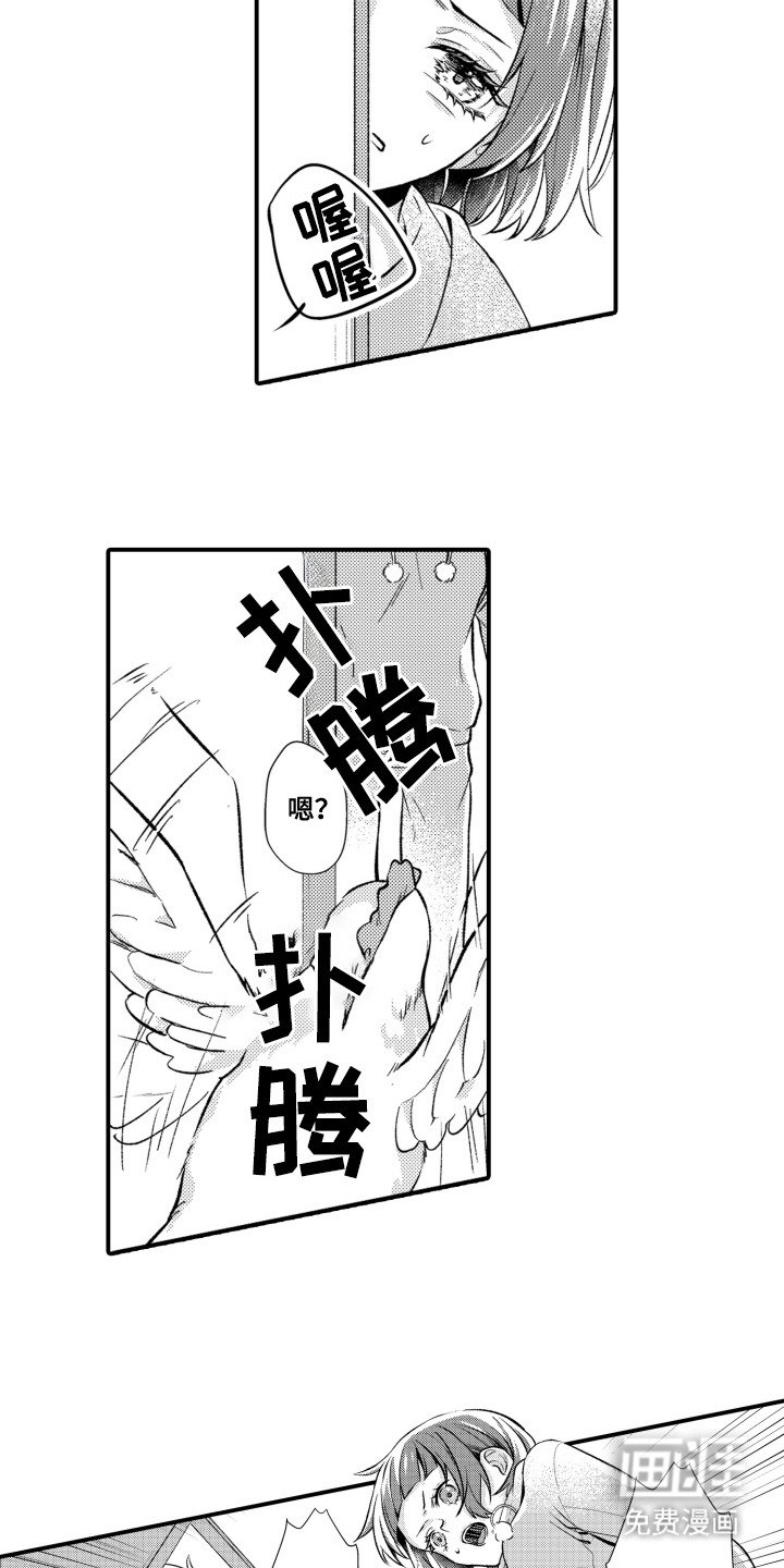 第9章：说错话