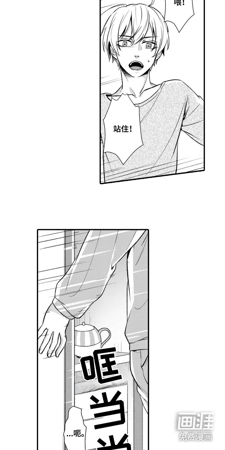 第9章：说错话