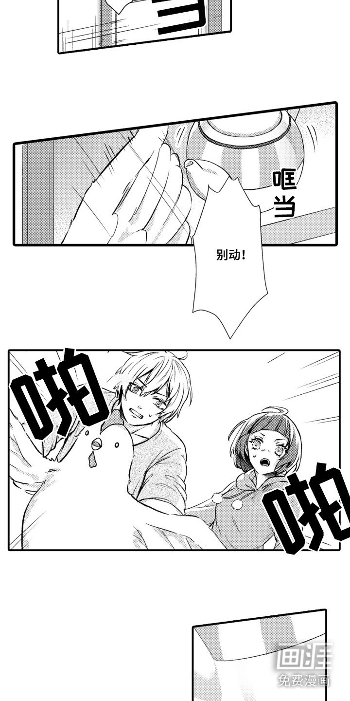 第9章：说错话