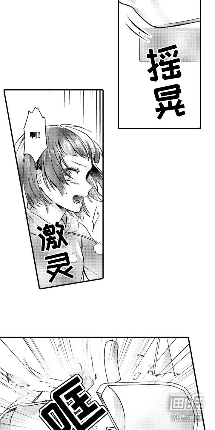 第9章：说错话