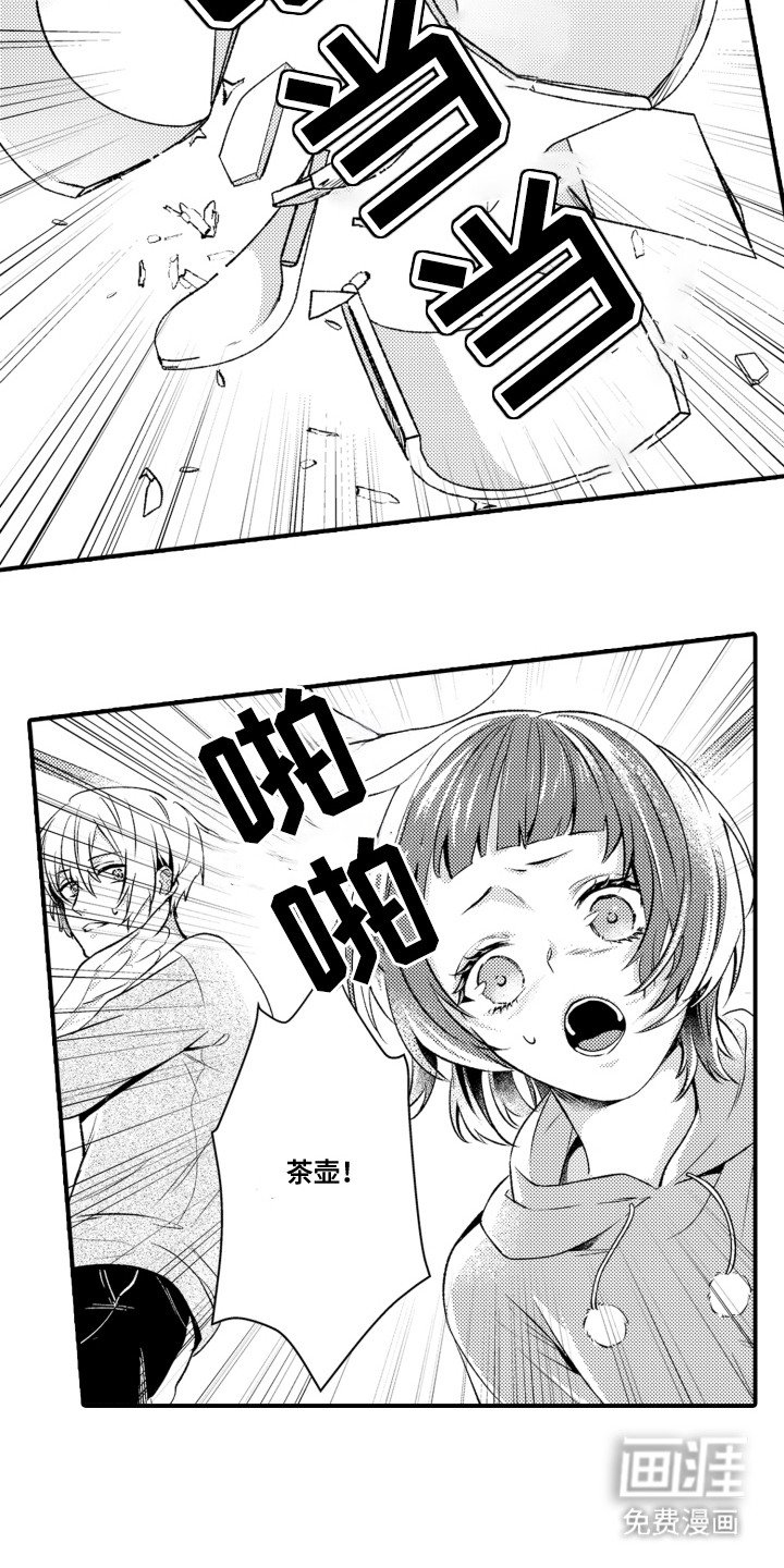 第9章：说错话
