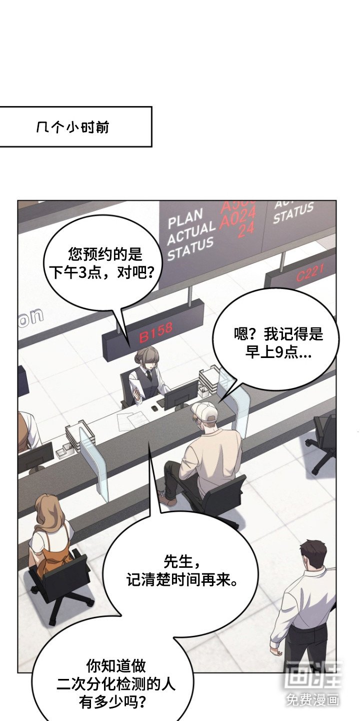 第1章：弄错时间