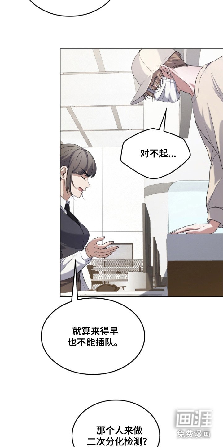 第1章：弄错时间